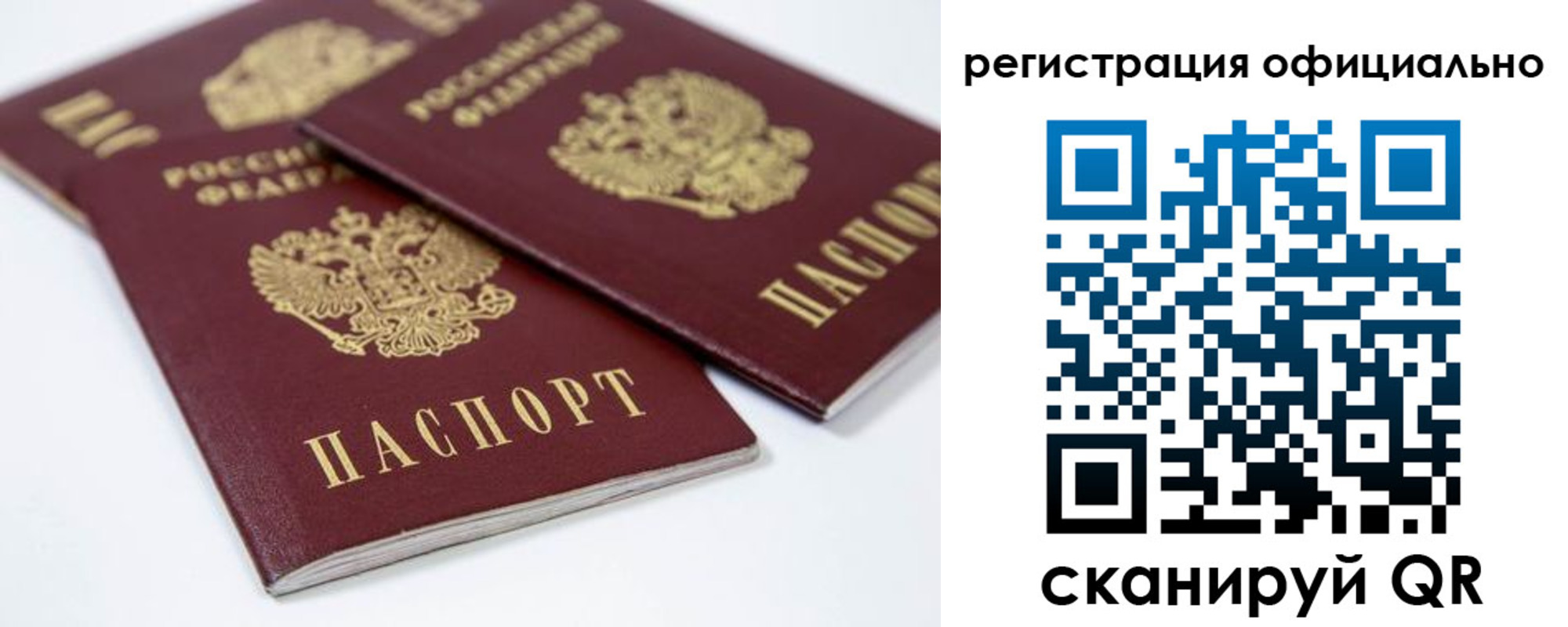 временная регистрация для всех в Тольятти