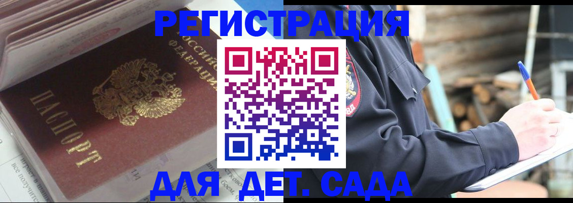 прописка гарантия в Тольятти