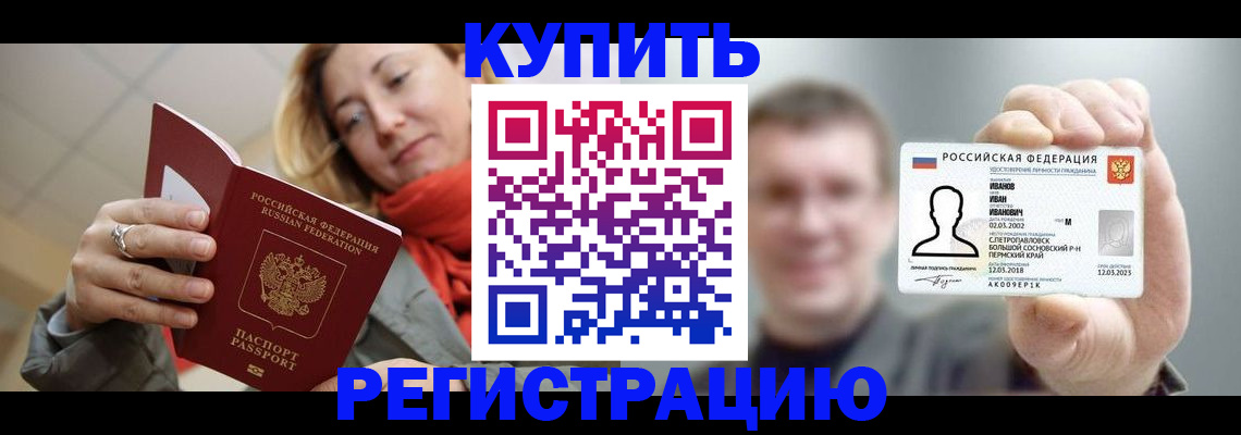временная регистрация госуслуги в Тольятти
