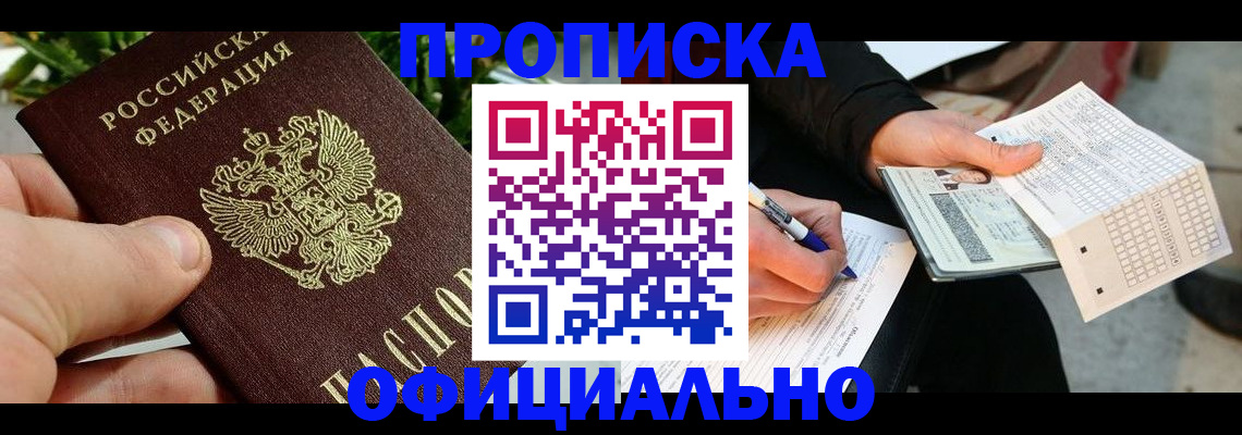 регистрация в Тольятти
